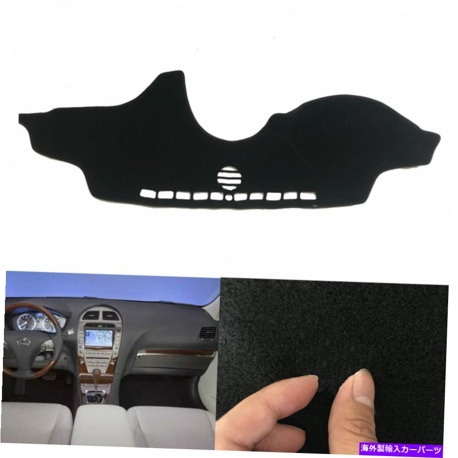 Dashboard Cover レクサスES350 07-12車のダッシュボードカバーダッシュマットシェード保護パッドダーク For Lexus ES350 07-12 Car Dashboard Cover Dash Mats Shade Protective Pad Dark【並行輸入品】