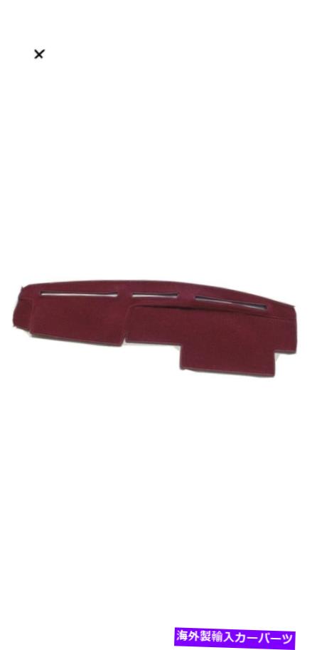 Dashboard Cover 1986-1993日産パスファインダーダッシュカバーマットダッシュボードパッドバーガンディマルーン fits 1986-1993 Nissan Pathfinder dash cover mat dashboard pad burgundy maroon【並行輸入品】 31,889円