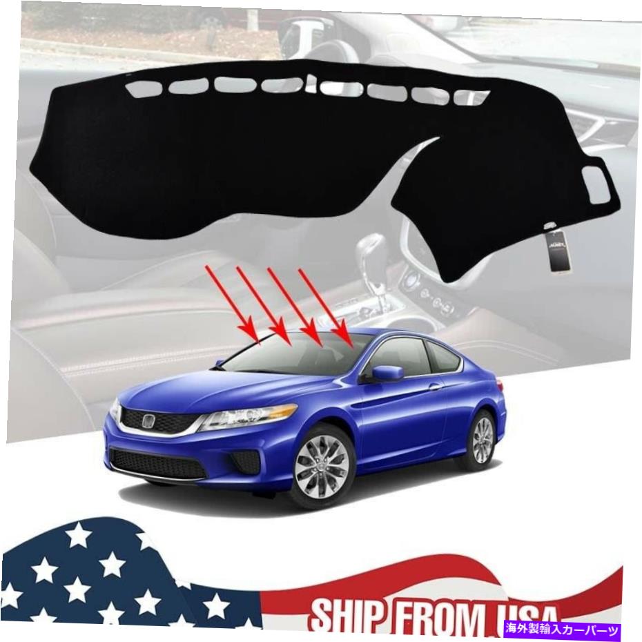 Dashboard Cover Dashmat for Honda Accord 2013-2017 2016ダッシュマットダッシュボードカバーカーペットブラック Dashmat For Honda Accord 2013-2017 2016 Dash Mat Dashboard Cover Carpet Black【並行輸入品】