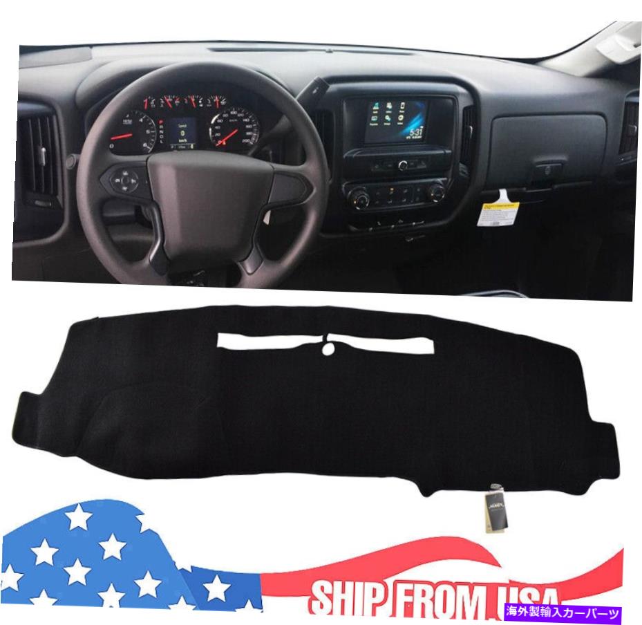 Dashboard Cover シボレーシルバラード1500 2500 3500 14-18ダッシュマットのダッシュボードカバーダッシュマット Dashboard Cover Dashmat For Chevrolet Silverado 1500 2500 3500 14 - 18 Dash Mat【並行輸入品】
