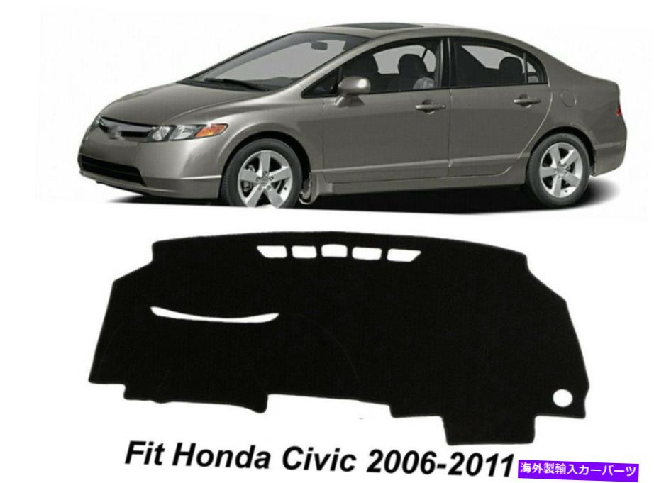 Dashboard Cover Honda Civic 2006-2011 Acura CSX Car Left Drive Dashboard Caver Pad Black For Honda Civic 2006-2011 Acura CSX Car Left Drive Dashboard Cover Pad Black【並行輸入品】