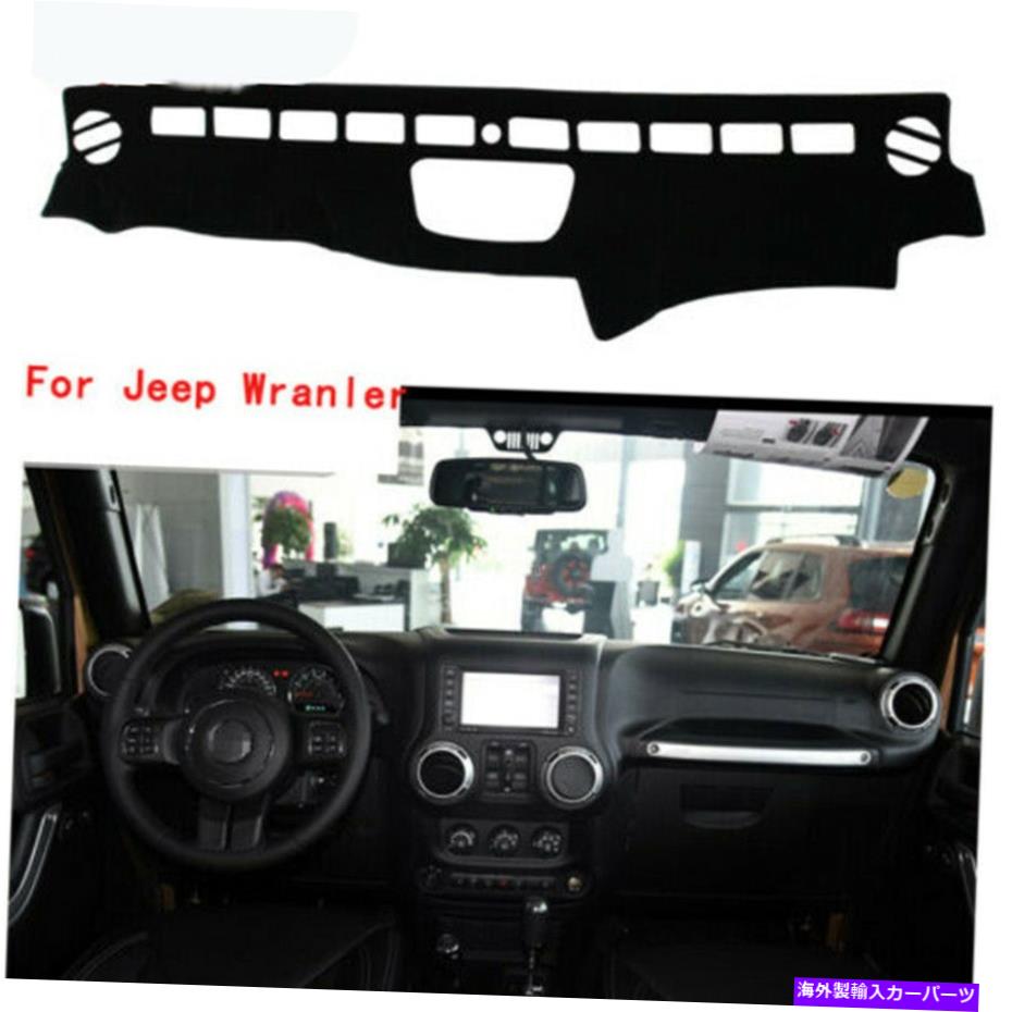 Dashboard Cover インテリアダッシュマットダッシュボードカバージープランラーのためのダッシュマットブラック Interior Dash Mat Dashboard Cover Dashmat Black For Jeep Wranler Left Drive Car【並行輸入品】
