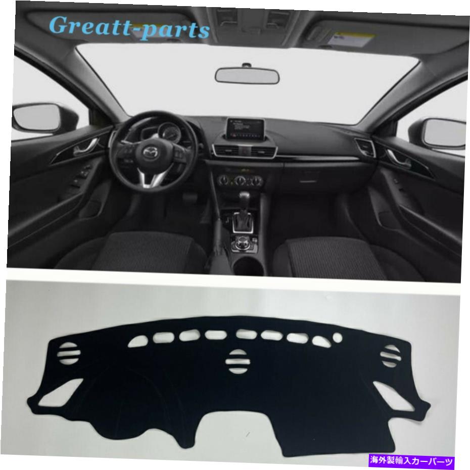 Dashboard Cover ダッシュボード保護パッドダッシュカバーマットシェードブラックマツダ3アクセラ2014-2018 Dashboard Protective Pad Dash Cover Mat Shade Black For Mazda 3 Axela 2014-2018【並行輸入品】