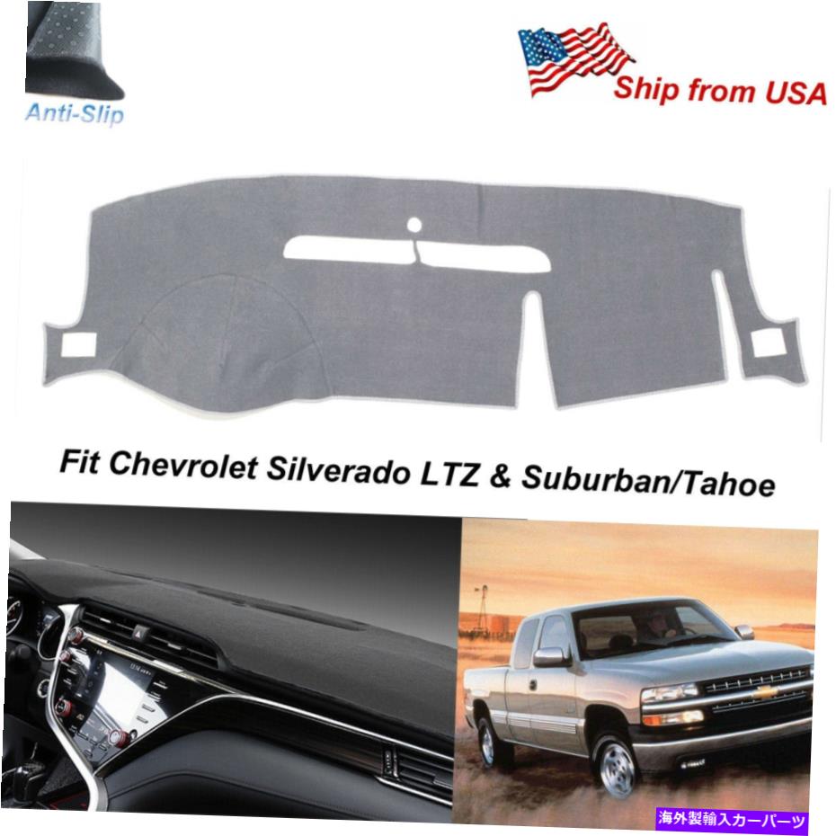 Dashboard Cover シボレータホ/郊外/シルバード2007-2012用ダッシュボードパッドカバーダッシュマット Dashboard Pad Cover Dash Mat For Chevrolet Tahoe/Suburban/Silverado 2007-2012【並行輸入品】 31,889円