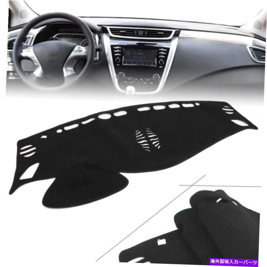 Dashboard Cover 日産ムラノ2015 2016 2017 2018のブラックダッシュマットダッシュボードカバーダッシュマット Black Dash Mat Dashboard Cover Dashmat For Nissan Murano 2015 2016 2017 2018【並行輸入品】