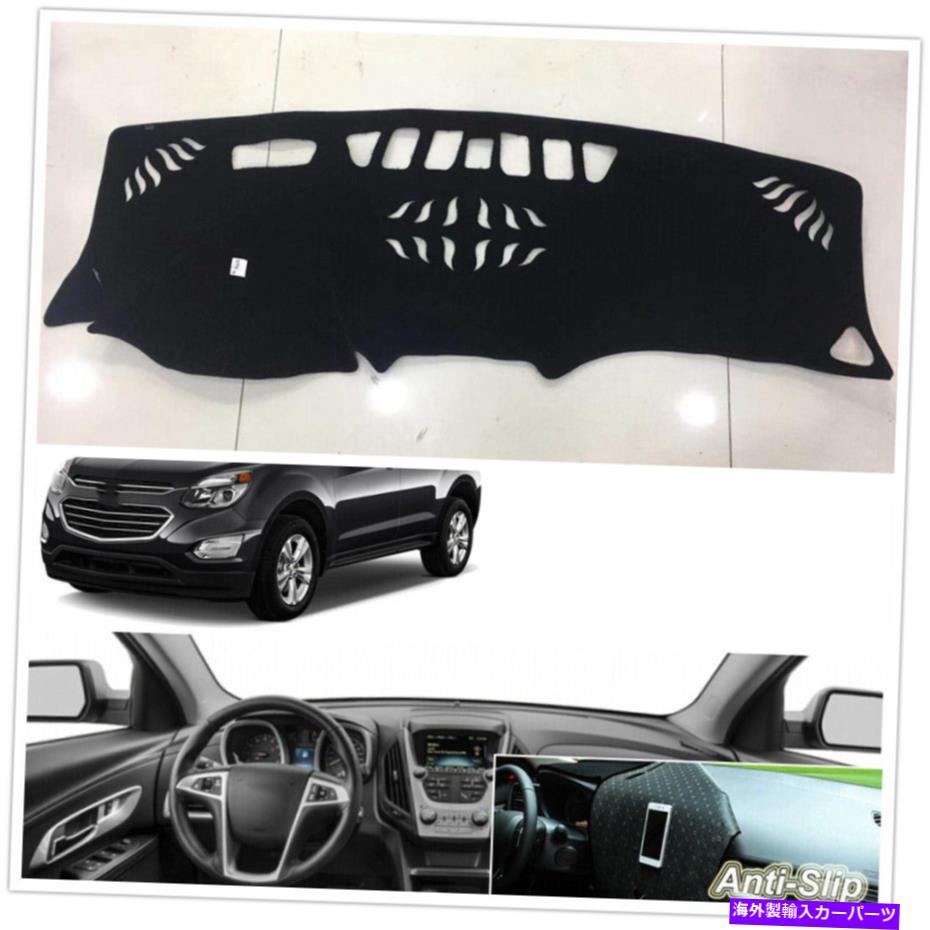Dashboard Cover シボレーequinox 2017 2018のブラックダッシュボードカバーダッシュマット Black Dashboard Cover Dashmat For Chevrolet Equinox 2017 2018 Left Drive Car US【並行輸入品】