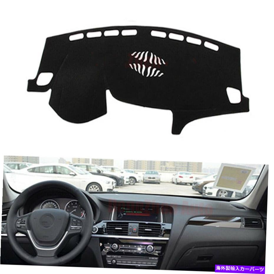 Dashboard Cover BMW X3 2011 2012のブラックダッシュボードカバーパッド2013-2016 Left Drive Car 1PC US US Black Dashboard Cover Pad For BMW X3 2011 2012 2013-2016 Left Drive Car 1pc US【並行輸入品】 31,889円