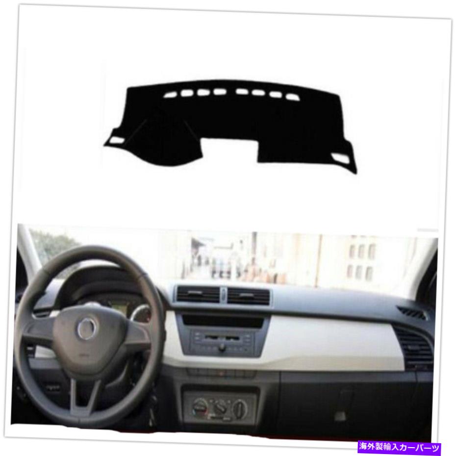 Dashboard Cover 1 Skoda Fabia 2015 2016-2017のセットダッシュボードカバーパッドを左車ブラックUS 1 Set Dashboard Cover Pad for Skoda Fabia 2015 2016-2017 Left Drive Car Black US【並行輸入品】