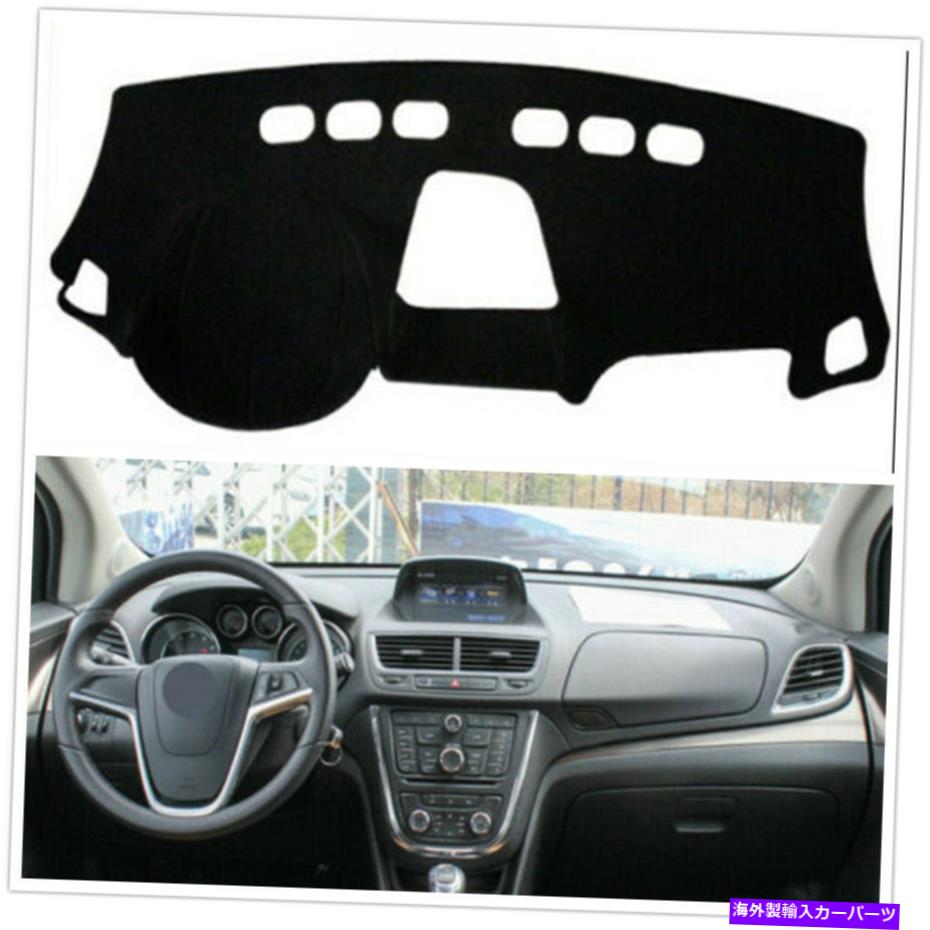 Dashboard Cover Opel Mokka Buick Encore 2013-2016 2014 Left Drive Car 1xのダッシュボードカバーパッド Dashboard Cover Pad For OPEL MOKKA BUICK ENCORE 2013-2016 2014 Left Drive Car 1x【並行輸入品】