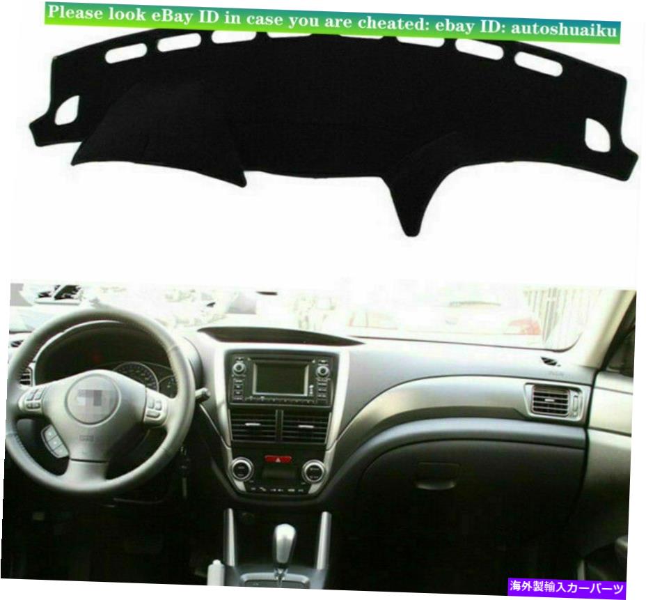 Dashboard Cover アンチスリップダッシュマットダッシュボードマットダッシュカバーサバルフォレスター用サンバイザーパッド Anti-slip Dashmat Dashboard Mat Dash Cover Sun Visor Pad For Sabaru Forester【並行輸入品】