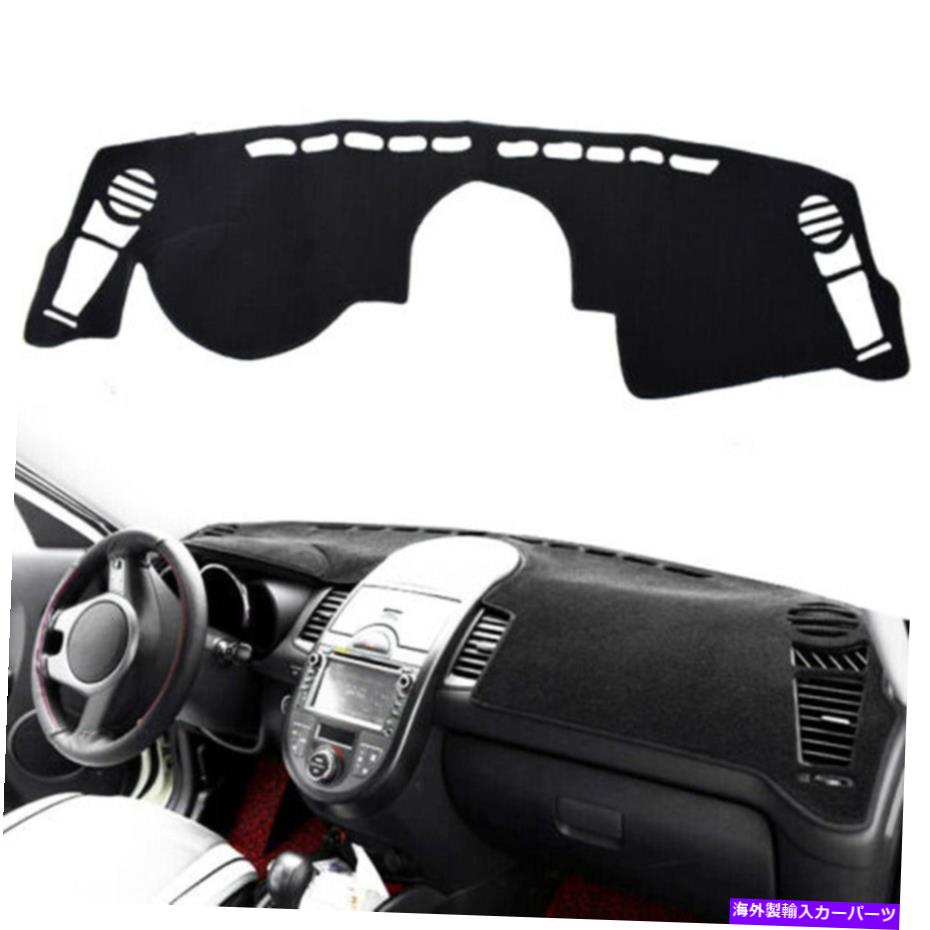 Dashboard Cover ダッシュボードカバーダッシュマットブラックヒュンダイサンタフェIX45 2010-2013左車両 Dashboard Cover Dashmat Black For Hyundai Santa Fe IX45 2010-2013 Left Drive Car【並行輸入品】