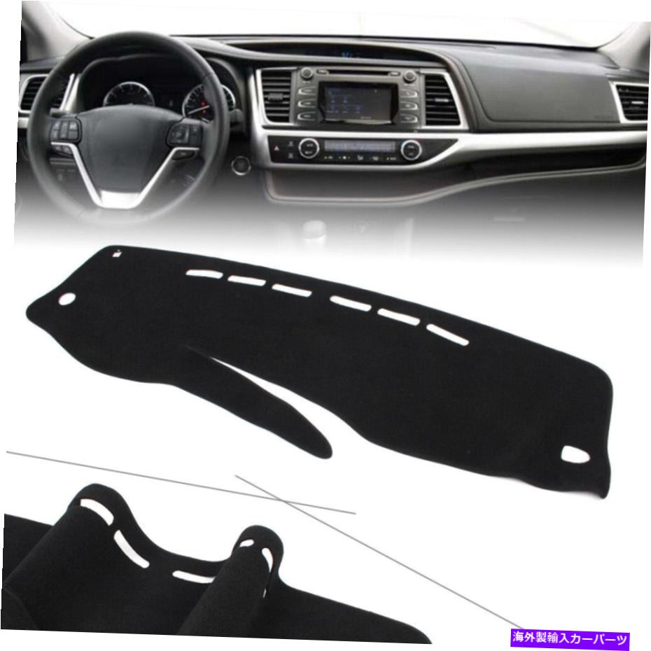 Dashboard Cover ダッシュマットダッシュボードカバートヨタハイランダー2014 2015 2016 2017 2018のダッシュマット Dash Mat Dashboard Cover Dashmat For Toyota Highlander 2014 2015 2016 2017 2018【並行輸入品】