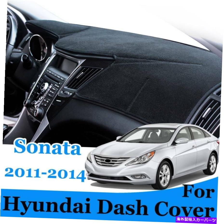 Dashboard Cover ヒュンダイソナタダッシュカバーマットダッシュマットダッシュカーペット20112013 2014ブラック For Hyundai Sonata Dash Cover Mat Dashmat Dash Carpet 2011 2012 2013 2014 Black【並行輸入品】