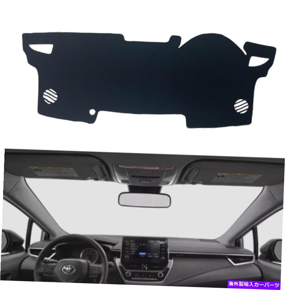 Dashboard Cover トヨタカローラ20-21カーダッシュボードカバーダッシュマットシェード保護サンシールド For Toyota Corolla 20-21 Car Dashboard Cover Dash Mat Shade Protective Sunshield【並行輸入品】 31,889円