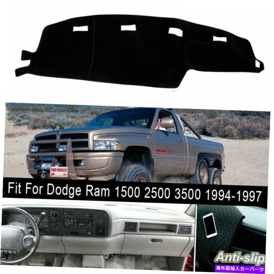 Dashboard Cover ダッシュボードカバーパッドカーペットブラックダッジラム1500 2500 1994-1997サンシールドパッド Dashboard Cover Pad Carpet Black For Dodge Ram 1500 2500 1994-1997 Sunshield Pad【並行輸入品】