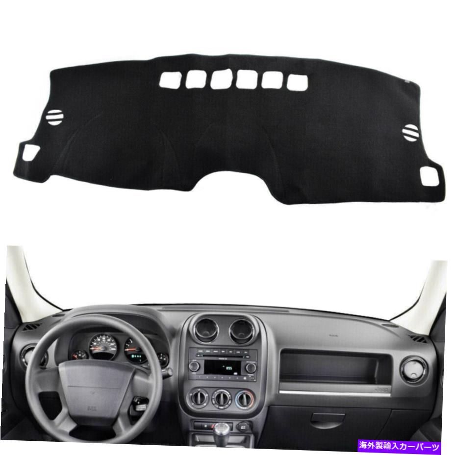 Dashboard Cover ジープパトリオットコンパスのインテリアダッシュボードカバーパッド2011-2017左ドライブカー Interior Dashboard Cover Pad For Jeep Patriot Compass 2011-2017 Left Drive Car【並行輸入品】