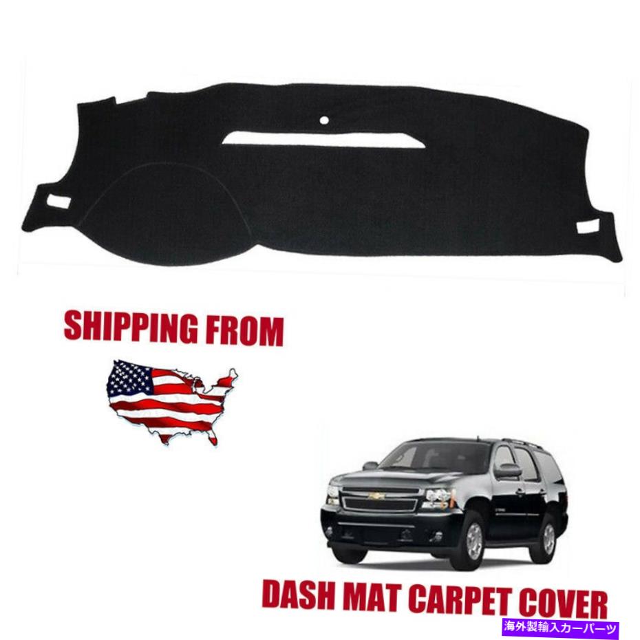 Dashboard Cover シボレーシルバラード/タホ/郊外2007-2014の非滑りダッシュカバーマットダッシュボード Non-Slip Dash Cover Mats Dashboard for Chevy Silverado/Tahoe/Suburban 2007-2014【並行輸入品】