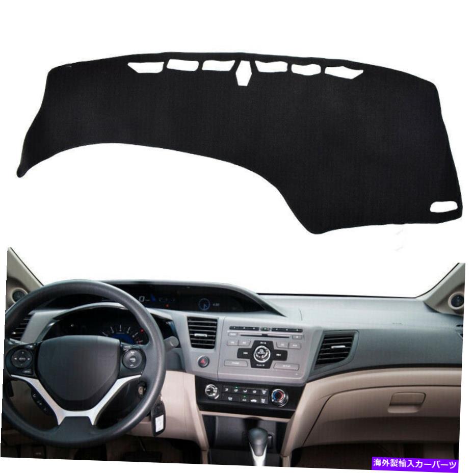 Dashboard Cover Honda Civic 2012-2015 2013 2014 Left Drive Carのインテリアダッシュボードカバーパッド Interior Dashboard Cover Pad For Honda Civic 2012-2015 2013 2014 Left Drive Car【並行輸入品】