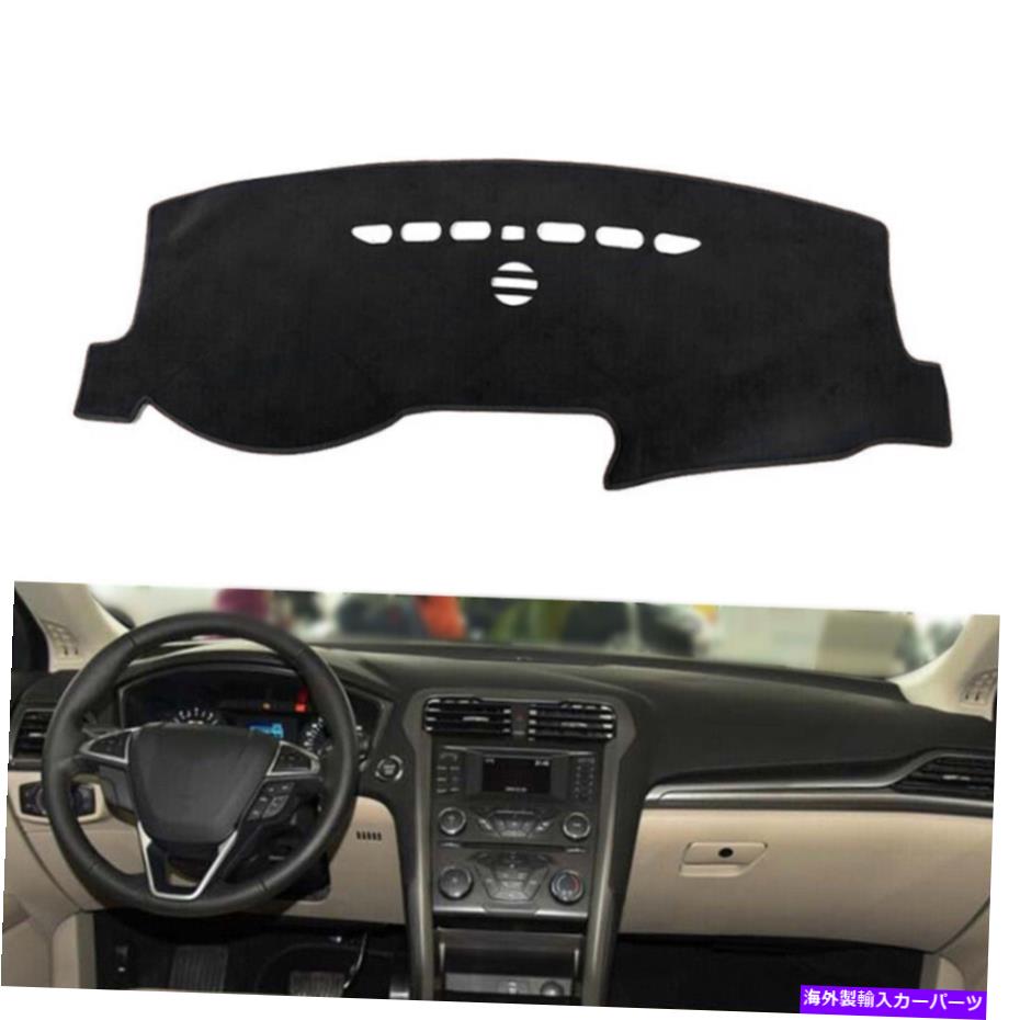 Dashboard Cover ダッシュカバーダッシュマットダッシュボードマットカーインテリアパッドフォードフュージョン13-19ブラック Dash Cover Dashmat Dashboard Mat Car Interior Pad For Ford Fusion 13-19 Black【並行輸入品】