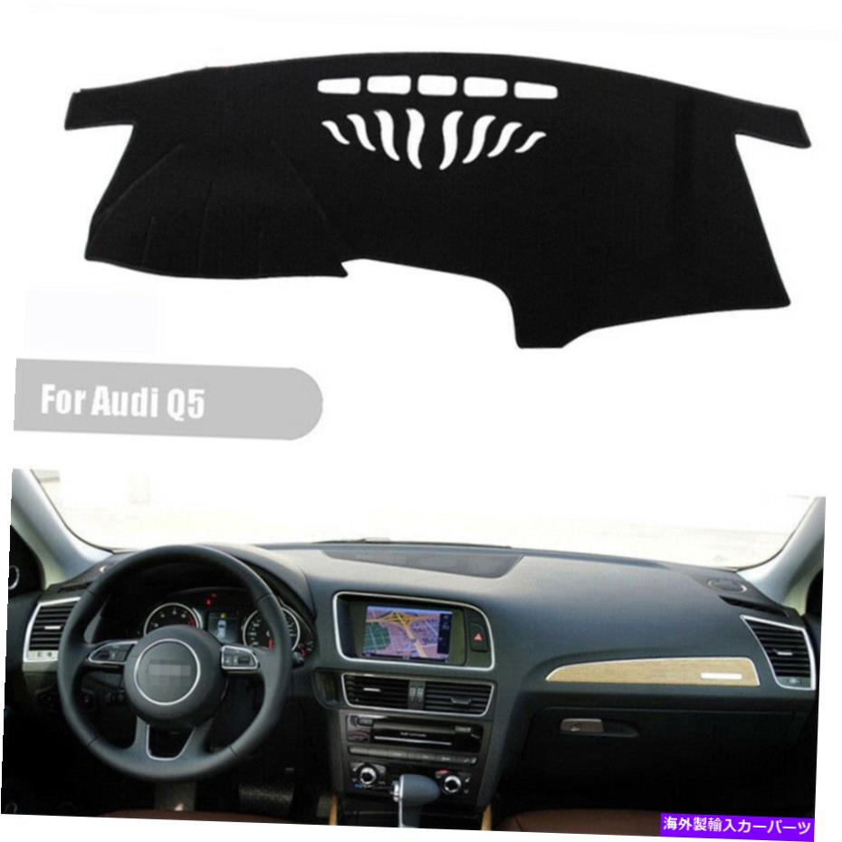 Dashboard Cover Q5 2012-2016 2013 2014 2015 Left Drive Car 1PCSのインテリアダッシュボードカバーパッド Interior Dashboard Cover Pad For Q5 2012-2016 2013 2014 2015 Left Drive Car 1pcs【並行輸入品】