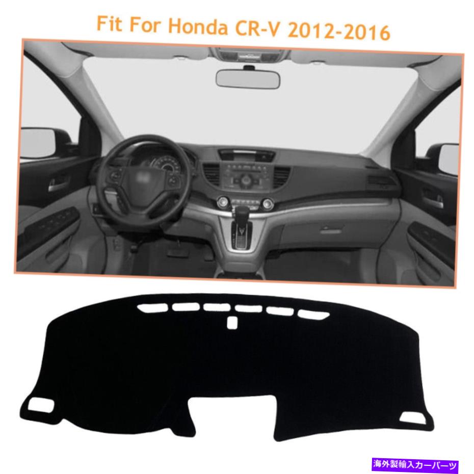 Dashboard Cover ホンダCR-V 2012-2016ブラックダッシュボードカバーシェーディングマット保護パッド For Honda CR-V 2012-2016 Black Dash Board Cover Shading Mats Protective Pads【並行輸入品】
