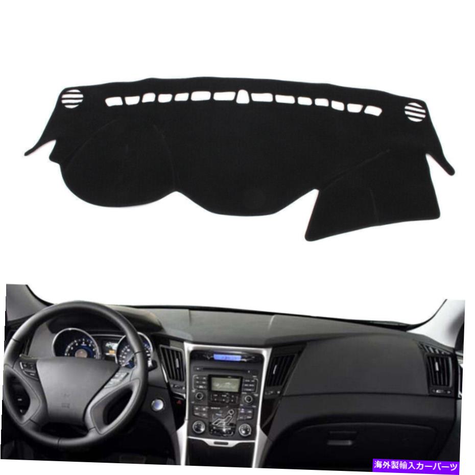 Dashboard Cover ダッシュマットダッシュボードカバーヒュンダイソナタのダッシュマット8 2010-2015ブラック Dash Mat Dashboard Cover Dashmat For Hyundai Sonata 8 2010-2015 Black【並行輸入品】