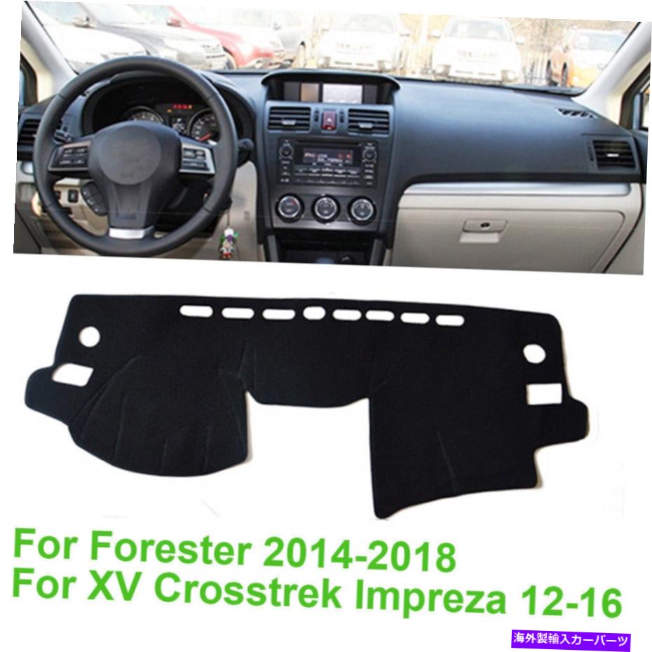 Dashboard Cover Subaru Forester XV Crosstrek Impreza Dashmat Sun Dashboard Caver Pad Interio For Subaru Forester XV Crosstrek Impreza DashMat Sun Dashboard Cover Pad Interio【並行輸入品】
