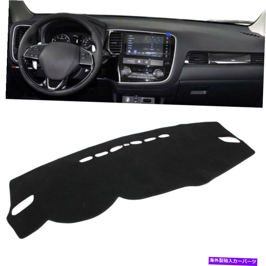 Dashboard Cover Mitsubishi Outlander 2013-17のポリエステルダッシュマットダッシュボードカバーダッシュマットパッド Polyester Dash Mat Dashboard Cover Dashmat Pad For Mitsubishi Outlander 2013-17【並行輸入品】