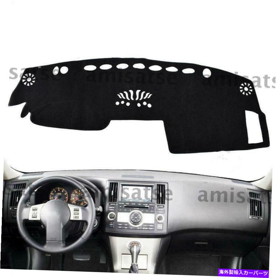 Dashboard Cover インフィニティFX35 FX45 FX50 2003-2008ダッシュマットダッシュボードカバーDashmat LHD NEW For Infiniti FX35 FX45 FX50 2003-2008 Dash Mat Dashboard Cover Dashmat LHD New【並行輸入品】