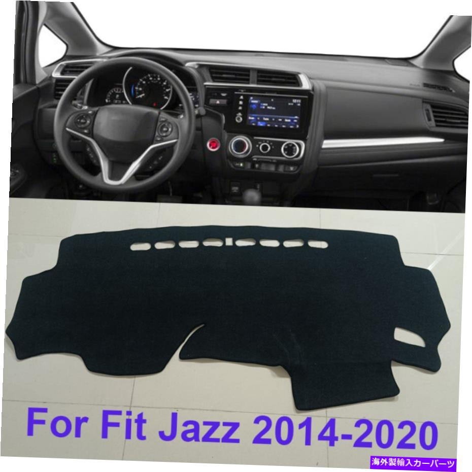Dashboard Cover ホンダフィットジャズ2014-2020 2019 2018ダッシュマットサンダッシュボードマットカバーパッドカー For Honda Fit Jazz 2014-2020 2019 2018 DashMat Sun Dashboard Mat Cover Pad Car【並行輸入品】