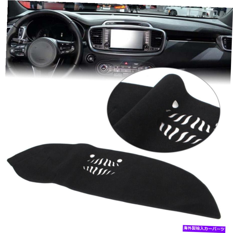Dashboard Cover ダッシュマットダッシュボードカバーKIAソレント2015 2016 2017 2018左手のダッシュマット Dash Mat Dashboard Cover Dashmat For kia sorento 2015 2016 2017 2018 Left Hand【並行輸入品】