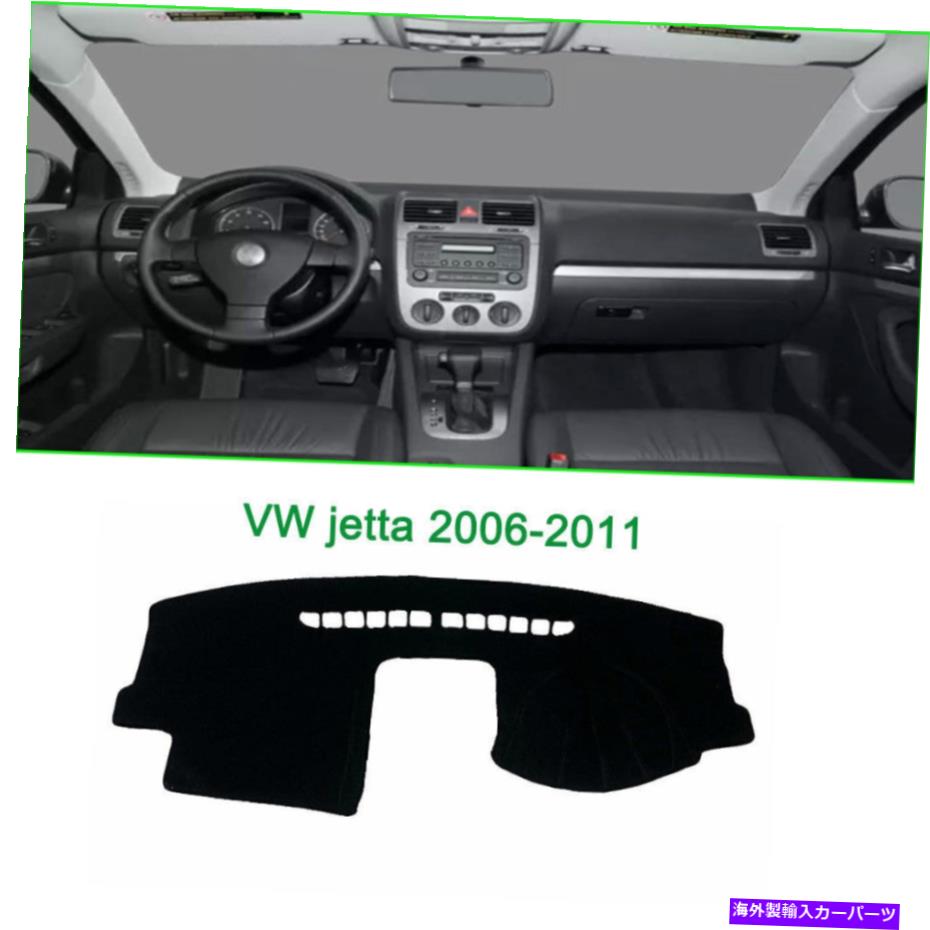 Dashboard Cover ダッシュボードカバーブラックダッシュマットシェード保護パッドVWジェッタ20106-2011 Dashboard Cover black Dash Mats Shade Protective Pad Fit For VW jetta 20106-2011【並行輸入品】 31,889円