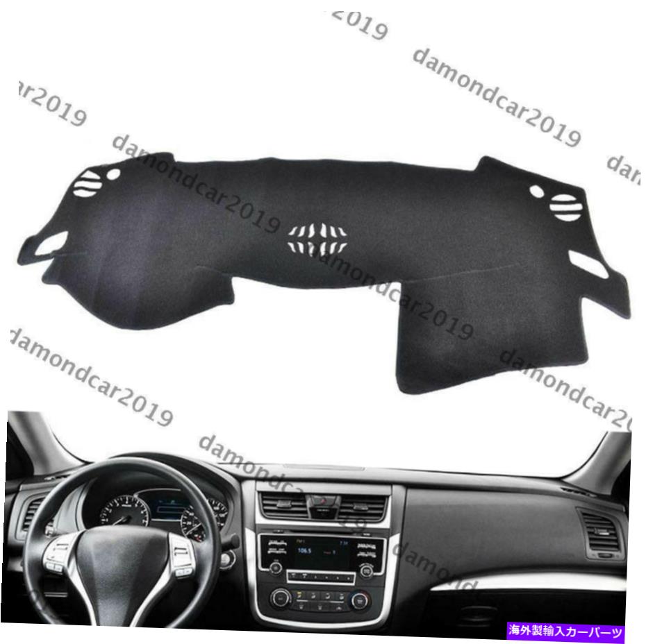 ファッション通販 Dashboard Cover ダッシュボードカバー日産