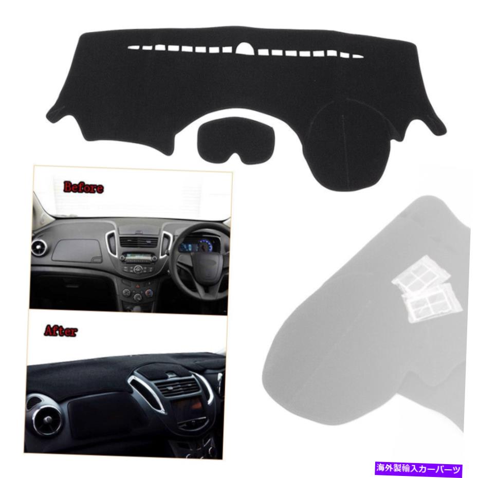 Dashboard Cover ダッシュマットダッシュボードカバーDashmat Fit Holden/Chevrolet Trax LTZ TJ 2014-2016 2015 Dash Mat Dashboard Cover Dashmat Fit Holden/Chevrolet Trax LTZ TJ 2014-2016 2015【並行輸入品】 31,889円