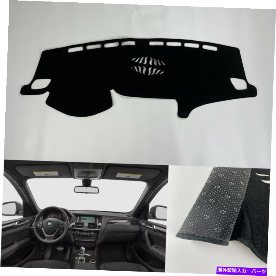Dashboard Cover BMW F25 2011-2016ダッシュボードカバーブラック用ダッシュマットシェード保護パッド Dash Mats Shade Protective Pad For BMW F25 2011-2016 Dashboard Cover Black【並行輸入品】