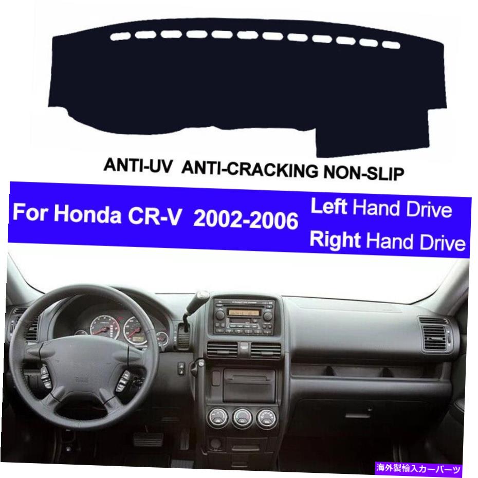Dashboard Cover カーダッシュマットダッシュボードカバーホンダCR -V CRV 2002-2005 2006用ダッシュマットカーペット Car Dash Mat Dashboard Cover DashMat Carpet For Honda CR-V CRV 2002 - 2005 2006【並行輸入品】