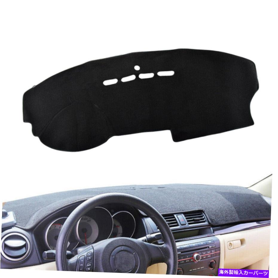 Dashboard Cover ダッシュボードカバーダッシュマットダッシュマットフィットマツダ3 M3 BK 2004 2005 2006 2007 2008 Dashboard Cover Dash Mat Dashmat Fit Mazda 3 M3 BK 2003 2004 2005 2006 2007 2008【並行輸入品】