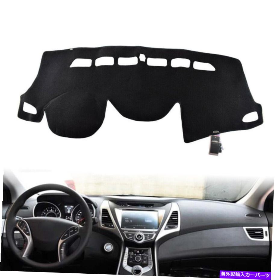 Dashboard Cover カーダッシュカバーマットダッシュマットヒュンダイエラントラアバンテ2011 -2015 14 13 LHD Car Dash Cover Mat Dashmat For Hyundai Elantra Avante 2011 -2015 14 13 LHD【並行輸入品】