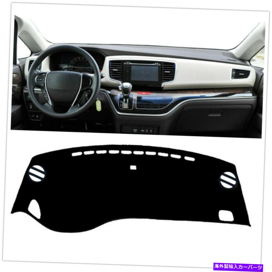 Dashboard Cover 2015 2016 2017 2018-2019 Odyssey 1PC SNのブラックダッシュボードカバーパッド Black Dashboard Cover Pad For 2015 2016 2017 2018-2019 Odyssey 1PC SN【並行輸入品】