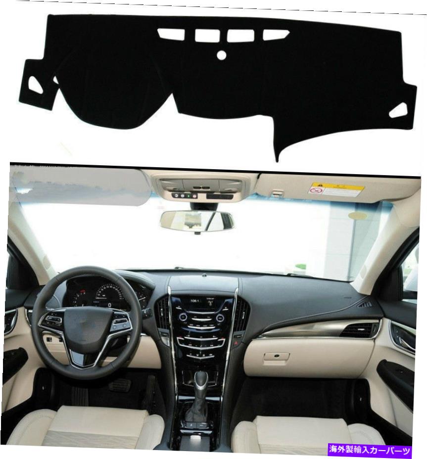 Dashboard Cover キャデラックのインテリアダッシュボードカバーパッドトリム2014-16左ドライブカー1PCS Interior Dashboard Cover Pad Trim For Cadillac ATS-L 2014-16 Left Drive Car 1PCS【並行輸入品】 31,889円