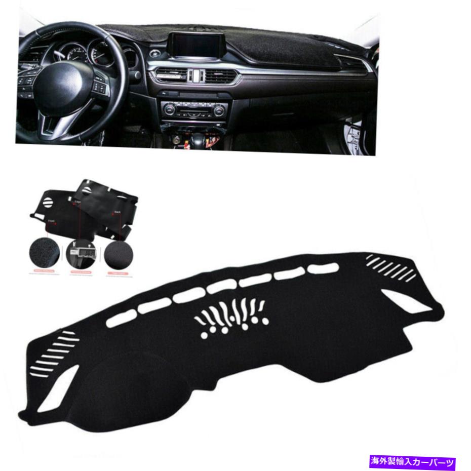 Dashboard Cover ブラックダッシュボードカバーパッドダッシュマット2016年2017年マツダ6 GLアテンザの左車両 Black Dashboard Cover Pad Dashmat Left Drive Car For 2016 2017 Mazda 6 GL Atenza【並行輸入品】
