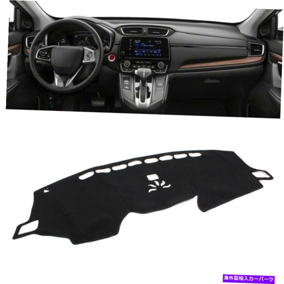 Dashboard Cover Dash Mat DashboardカバーDashmat for Honda CRV CR-V 2017 2018 2019ブラックHS Dash Mat Dashboard Cover Dashmat For Honda CRV CR-V 2017 2018 2019 Black hs【並行輸入品】