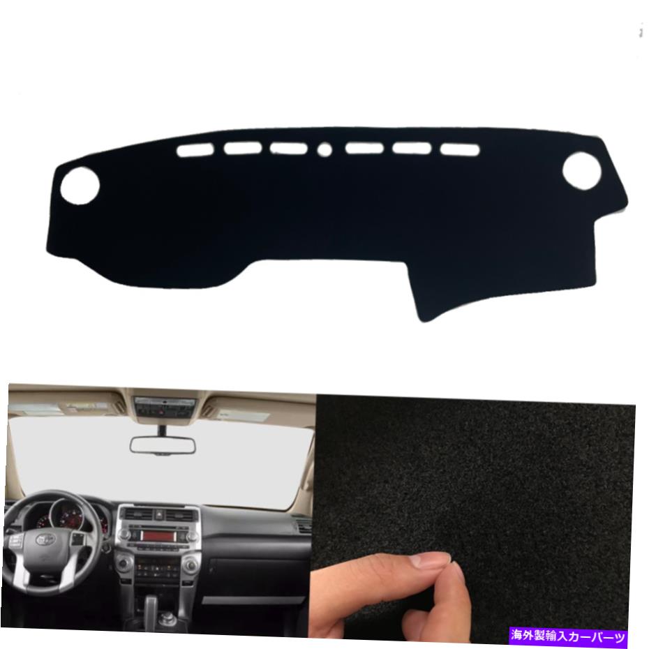 Dashboard Cover トヨタ4runner 10-21カーダッシュボードカバーダッシュマットシェード保護パッドダーク For Toyota 4Runner 10-21 Car Dashboard Cover Dash Mats Shade Protective Pad Dark【並行輸入品】