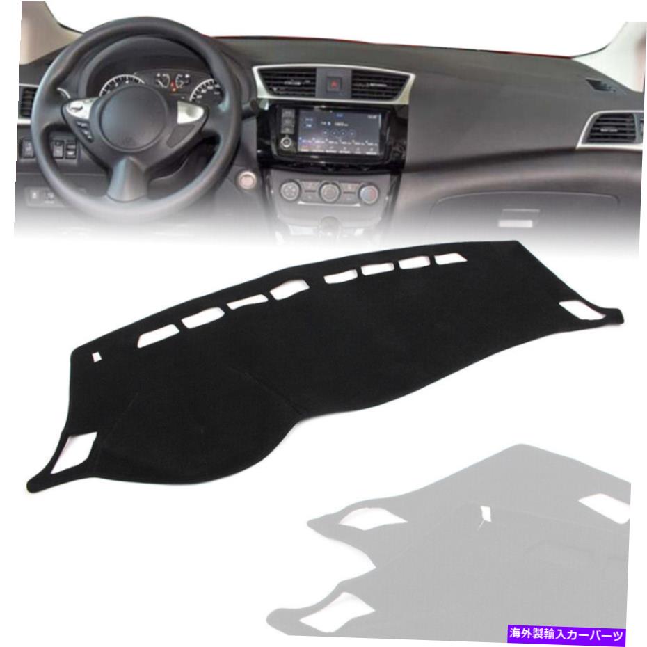 Dashboard Cover ブラックダッシュマットダッシュボードカバーダッシュマットフィット日産セントラ2013-2018 2014 15 16 17 Black Dash Mat Dashboard Cover Dashmat Fit Nissan Sentra 2013-2018 2014 15 16 17【並行輸入品】
