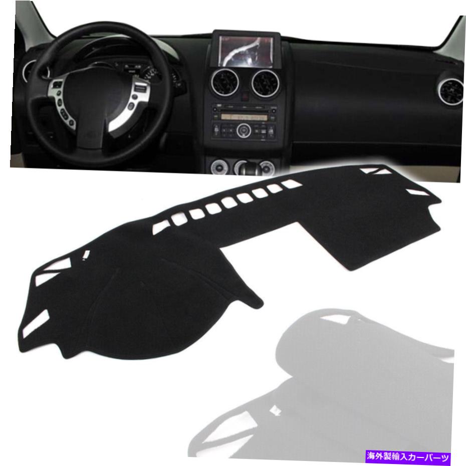 Dashboard Cover 日産ローグQashqai 2006-2013 LHDのブラックダッシュマットダッシュボードカバーダッシュマット Black Dash Mat Dashboard Cover Dashmat For Nissan Rogue Qashqai 2006-2013 LHD【並行輸入品】