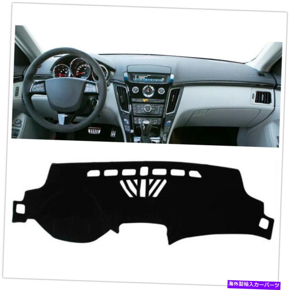 Dashboard Cover Cadillac CTS 2008 2009 2010-2013左のドライブカーSN用の黒いダッシュボードカバーパッド Black Dashboard Cover Pad For Cadillac CTS 2008 2009 2010-2013 Left Drive Car SN【並行輸入品】