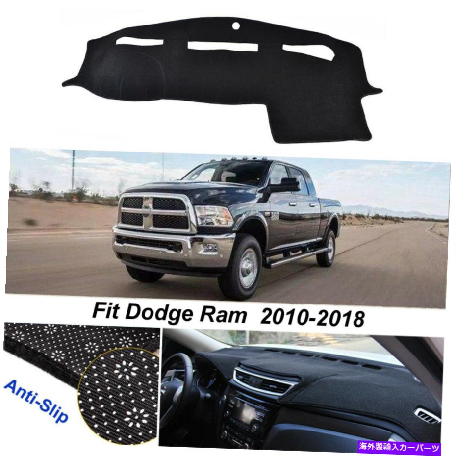 Dashboard Cover ダッシュマットカバーダッシュボードインテリアカーペット2010-2017ダッジRAM1500 2500 3500 Dashmat Cover Dashboard Interior Carpet For 2010-2017 Dodge Ram1500 2500 3500【並行輸入品】