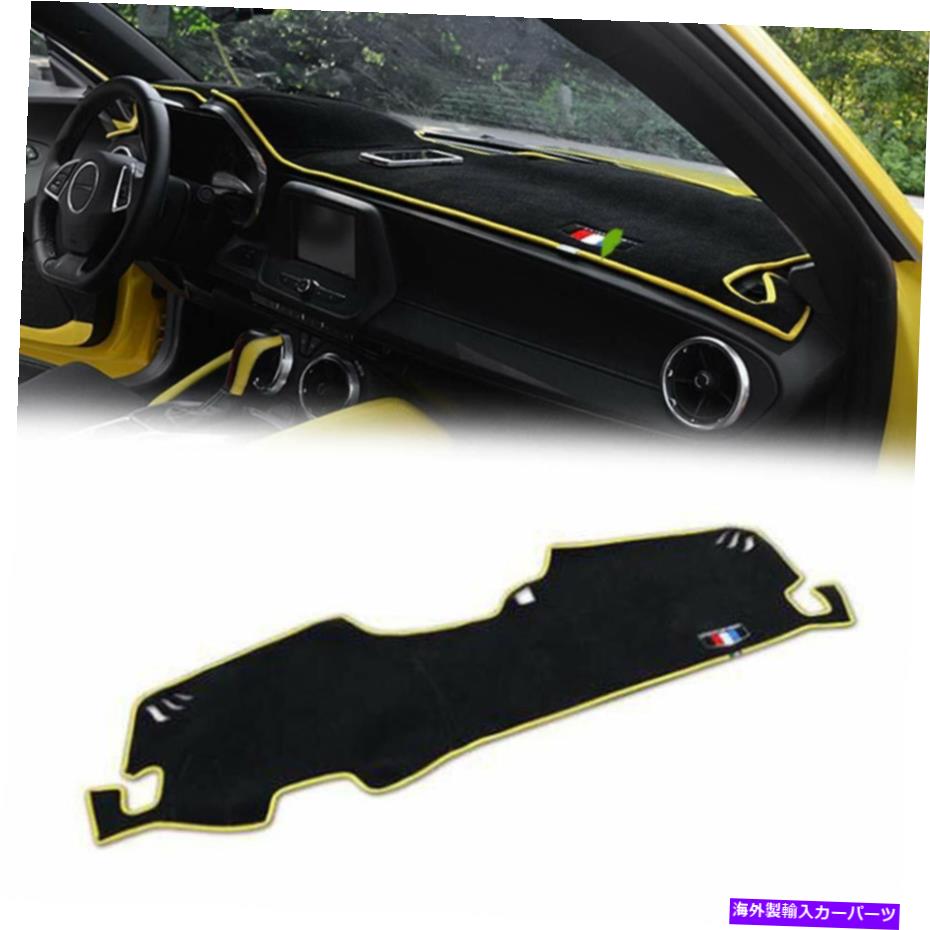 Dashboard Cover イエローエッジダッシュボードダッシュマットサンプロテクターカバーカバーパッド2016-17シボレーカマロ Yellow Edge Dashboard Dash Mat Sun Protector Cover Pad For 2016-17 Chevy Camaro【並行輸入品】