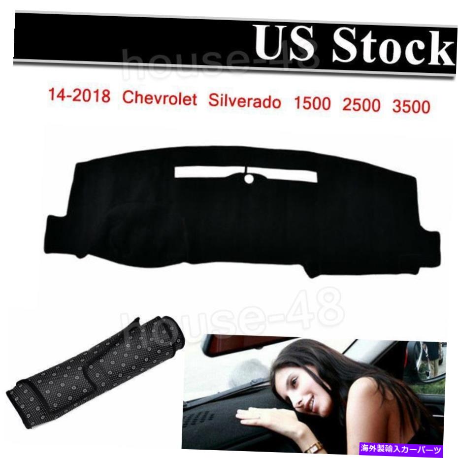 Dashboard Cover ダッシュボードカバーダッシュマットカーペット14-2018シボレーシルバラード1500 2500 3500 Dashboard Cover Dash Mat Carpet For 14-2018 Chevrolet Silverado 1500 2500 3500【並行輸入品】