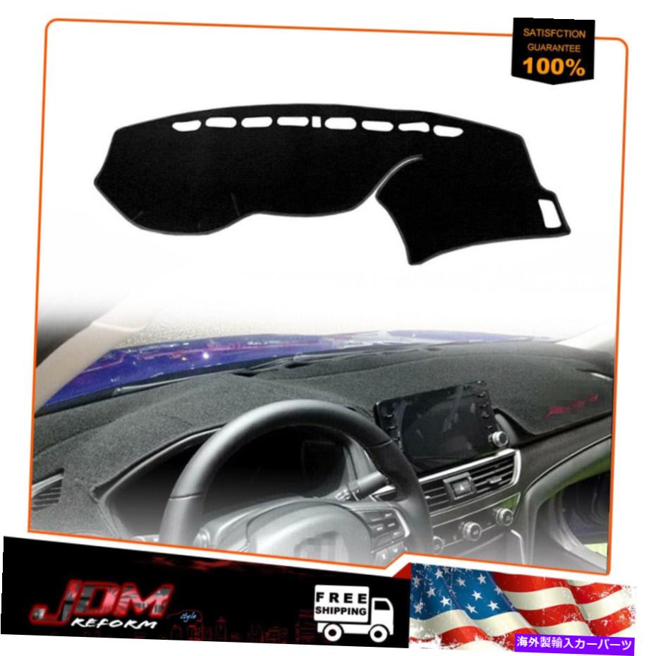 Dashboard Cover 黒い車のダッシュボードトリムカバーサンプロテクターパッドダッシュマット14-17ホンダアコード Black Car Dashboard Trim Cover Sun Protector Pad Dash Mat For 14-17 Honda Accord【並行輸入品】